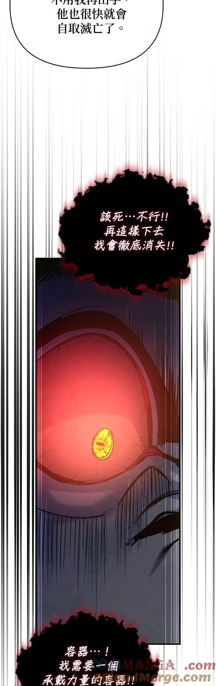 第111话 圣女的残骸21