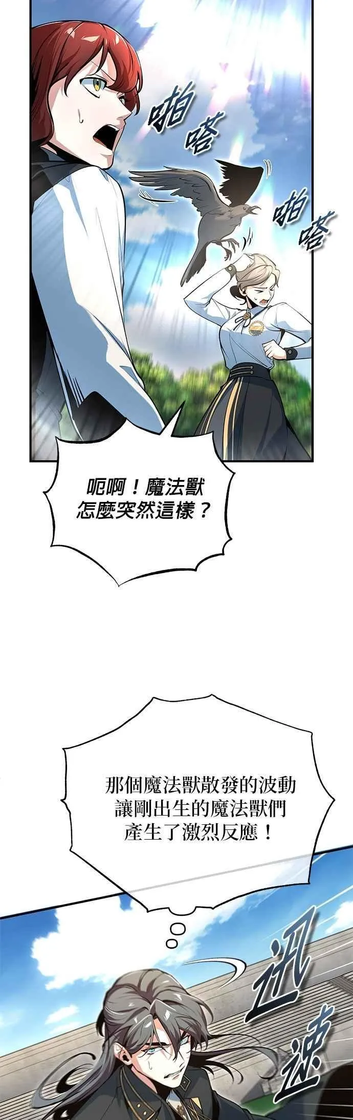 第118话 魔法兽61
