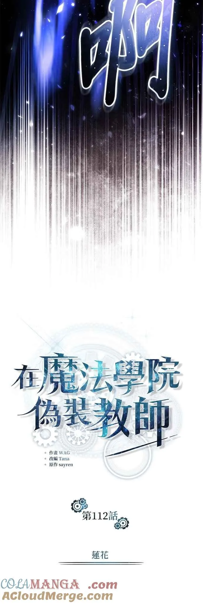 第112话 莲花27