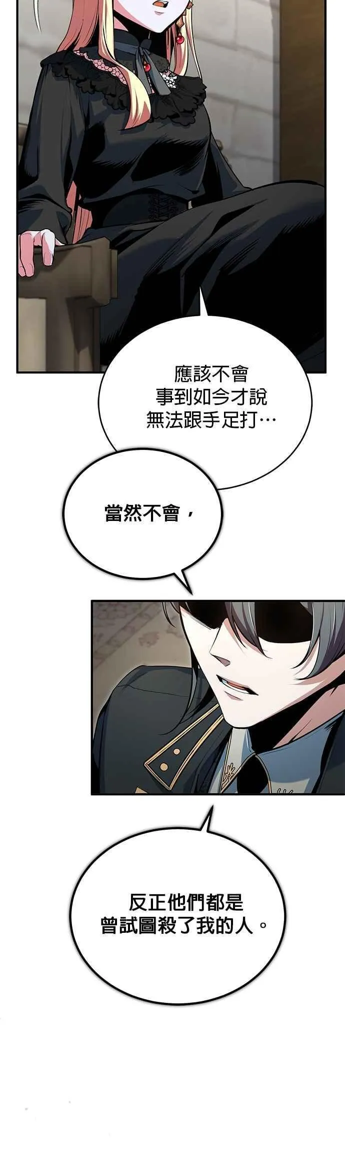 第117话 察觉44