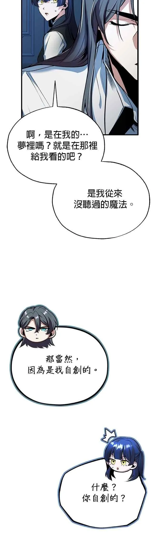 第114话 月夜中的散步14