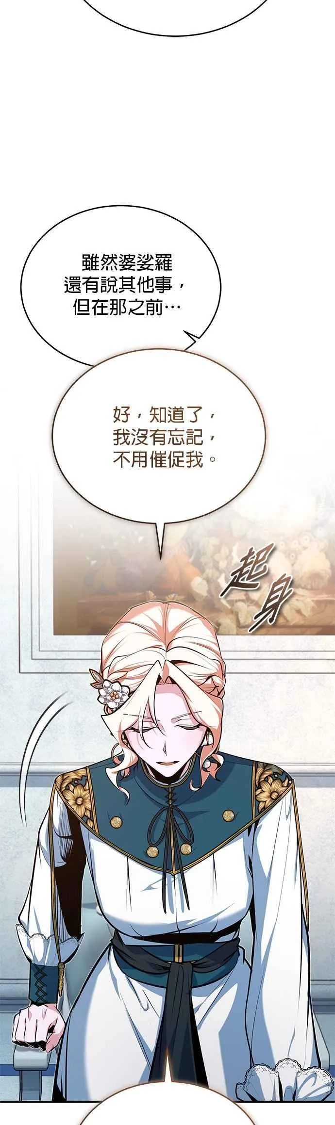第115话 特娜伦19