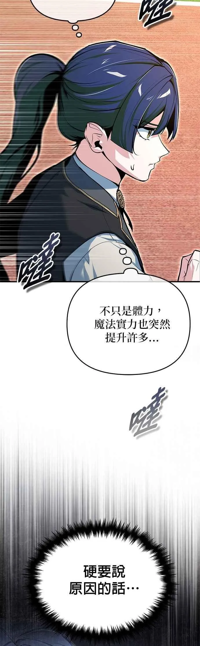 第118话 魔法兽34