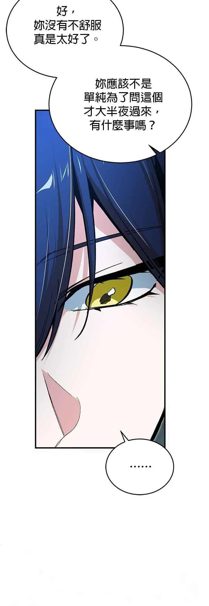 第114话 月夜中的散步7