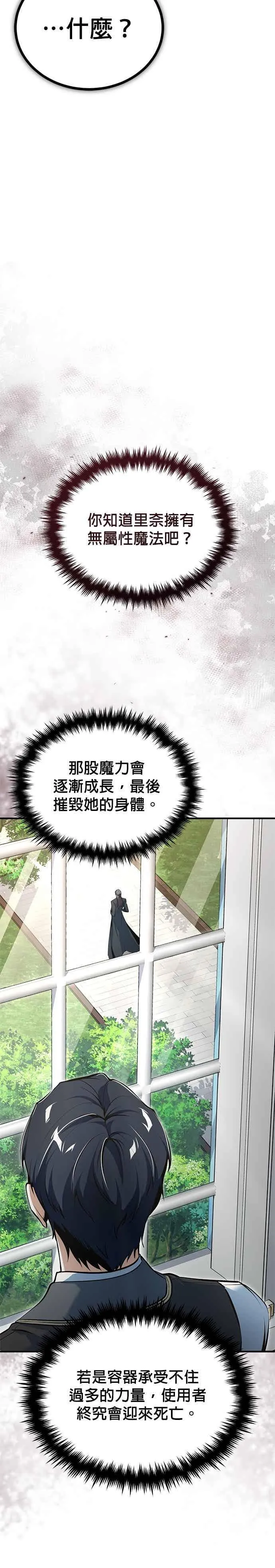 第119话 无属性魔力19