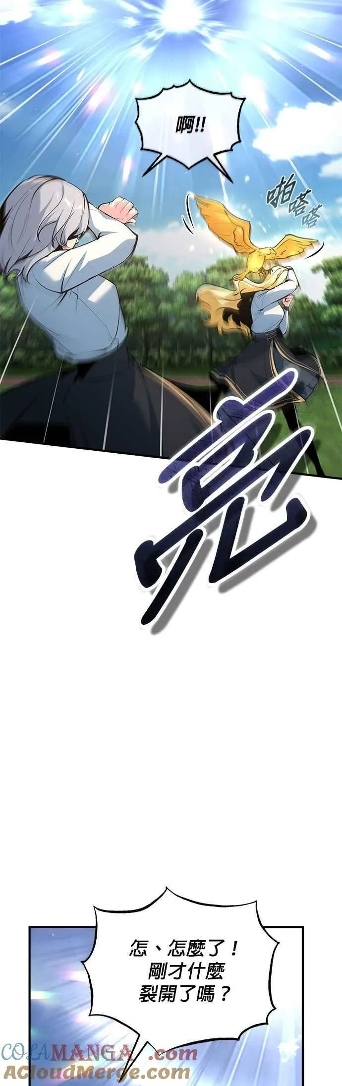 第118话 魔法兽60