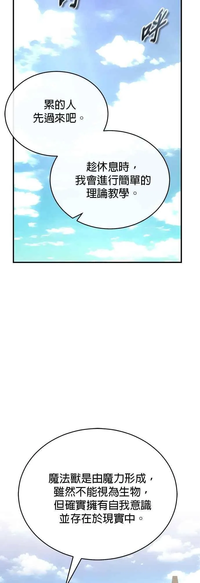 第118话 魔法兽44