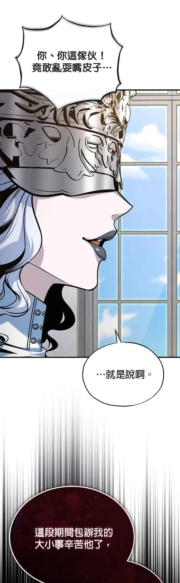 第117话 察觉8