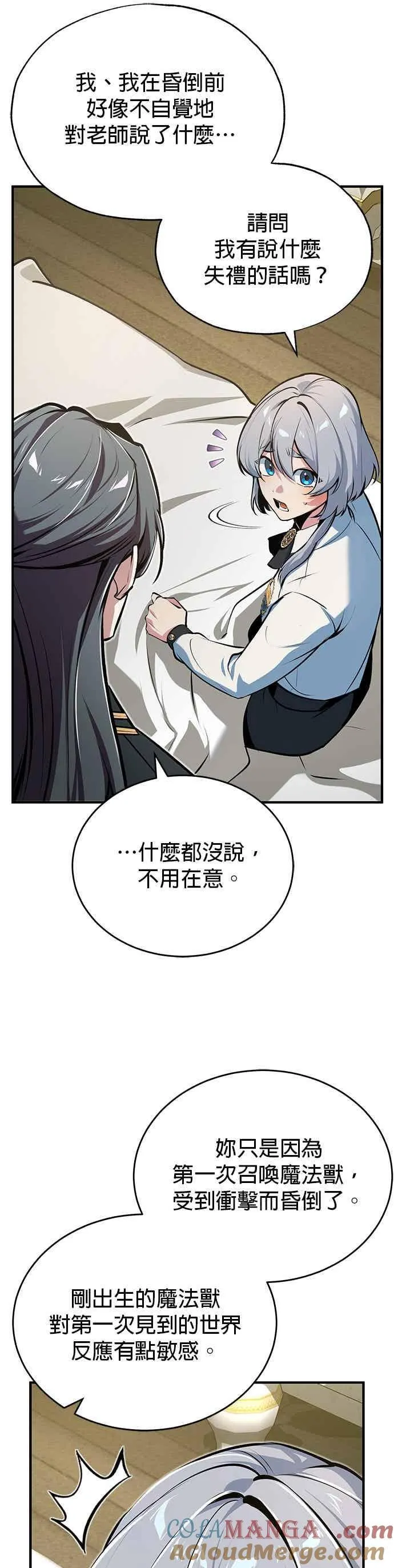 第119话 无属性魔力6