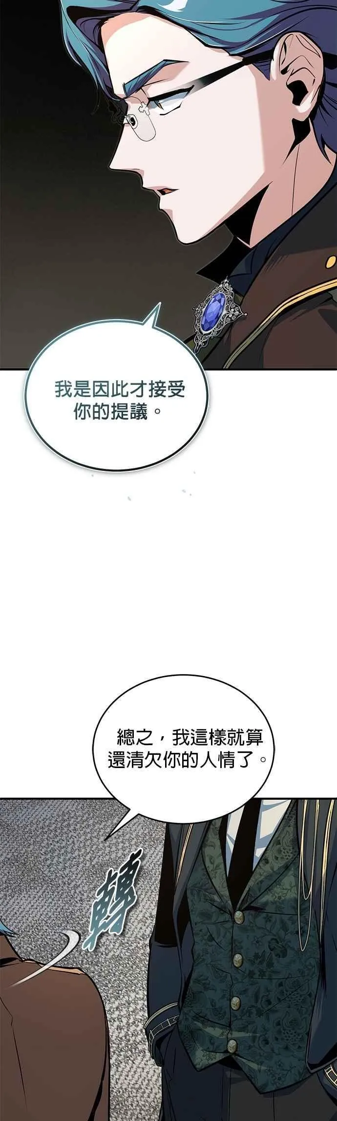 第118话 魔法兽28
