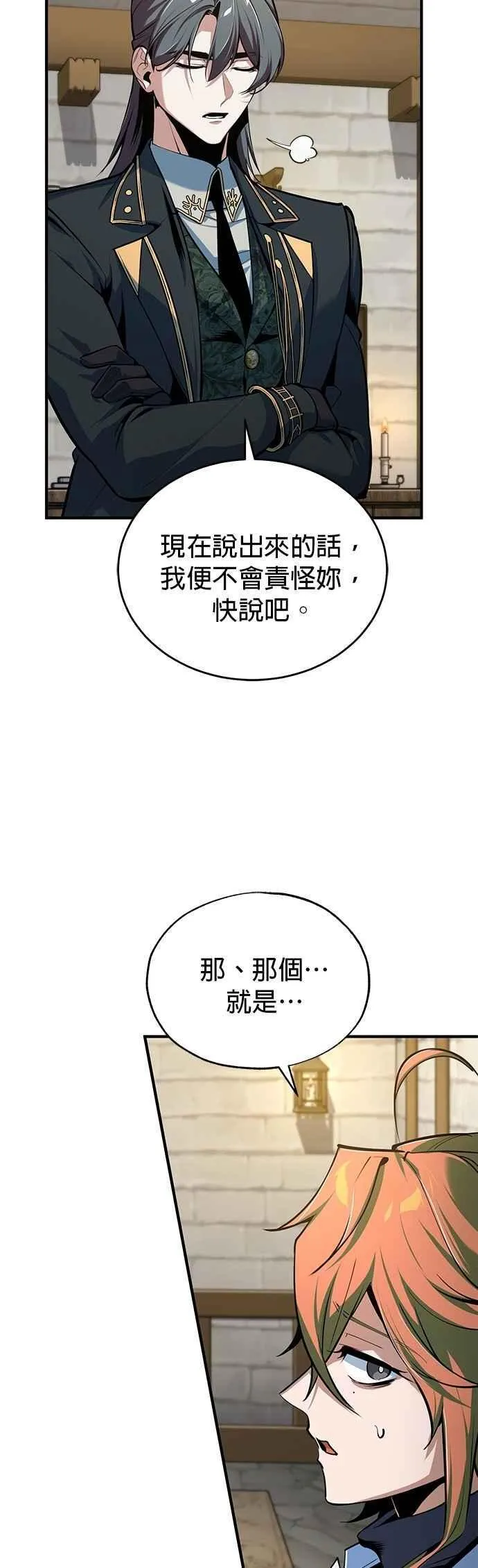 第117话 察觉50