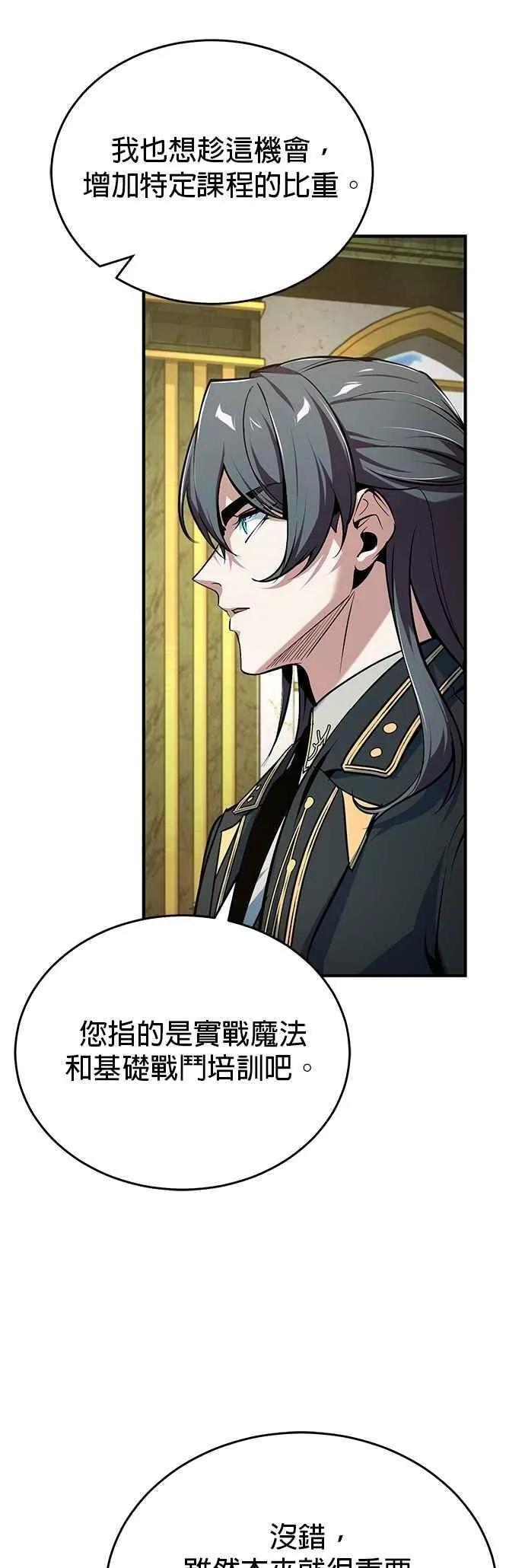 第118话 魔法兽5