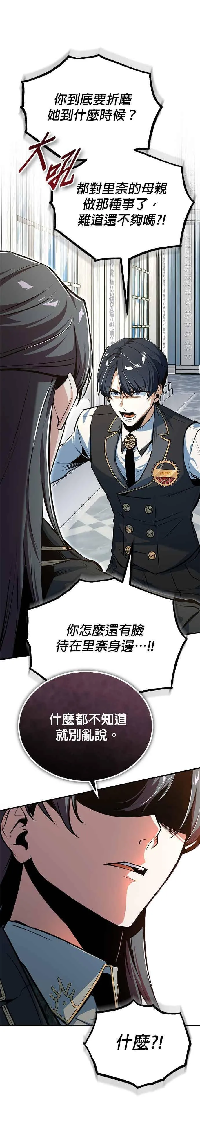 第119话 无属性魔力17