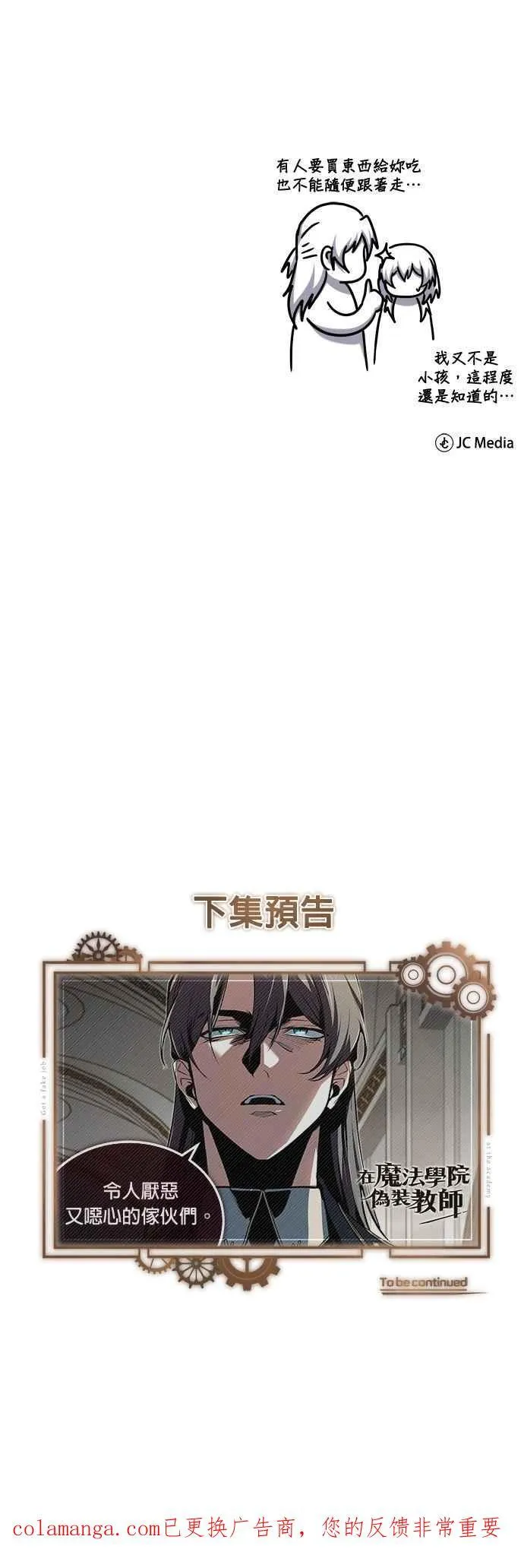 第116话 误会70