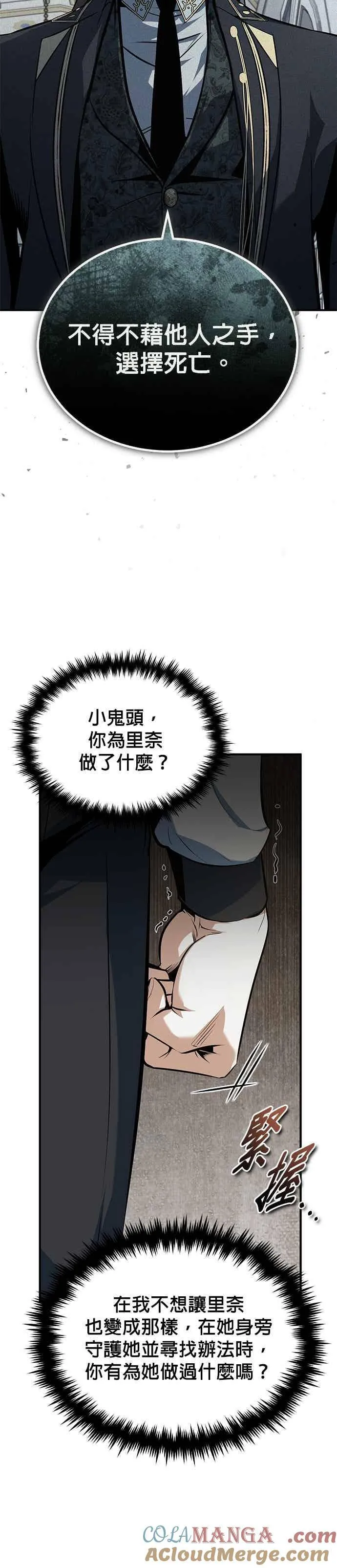 第119话 无属性魔力21