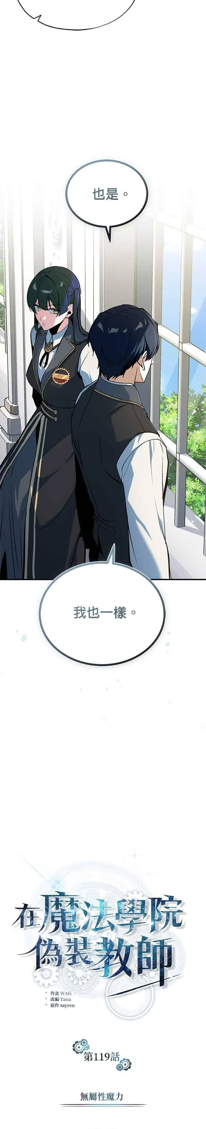 第119话 无属性魔力25