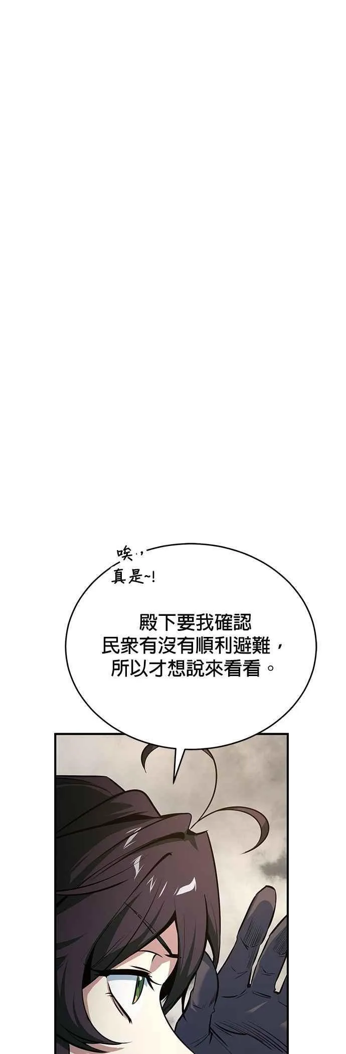 第111话 圣女的残骸67