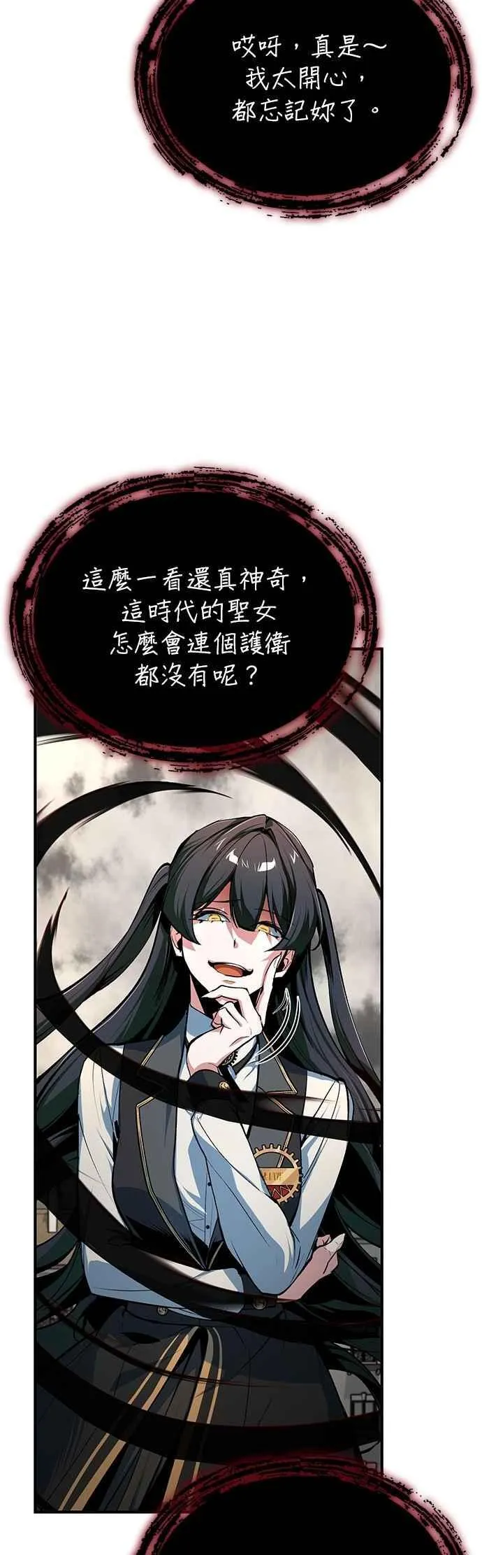 第111话 圣女的残骸52
