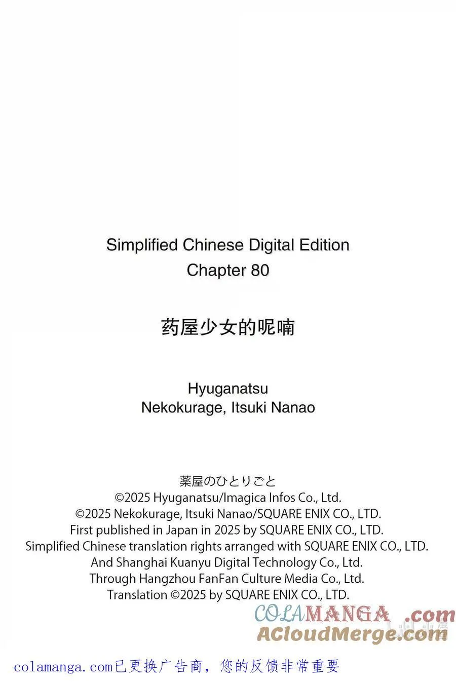 80 火铳（前篇）28