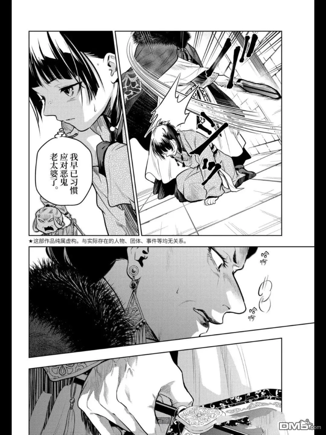 第79.5话1