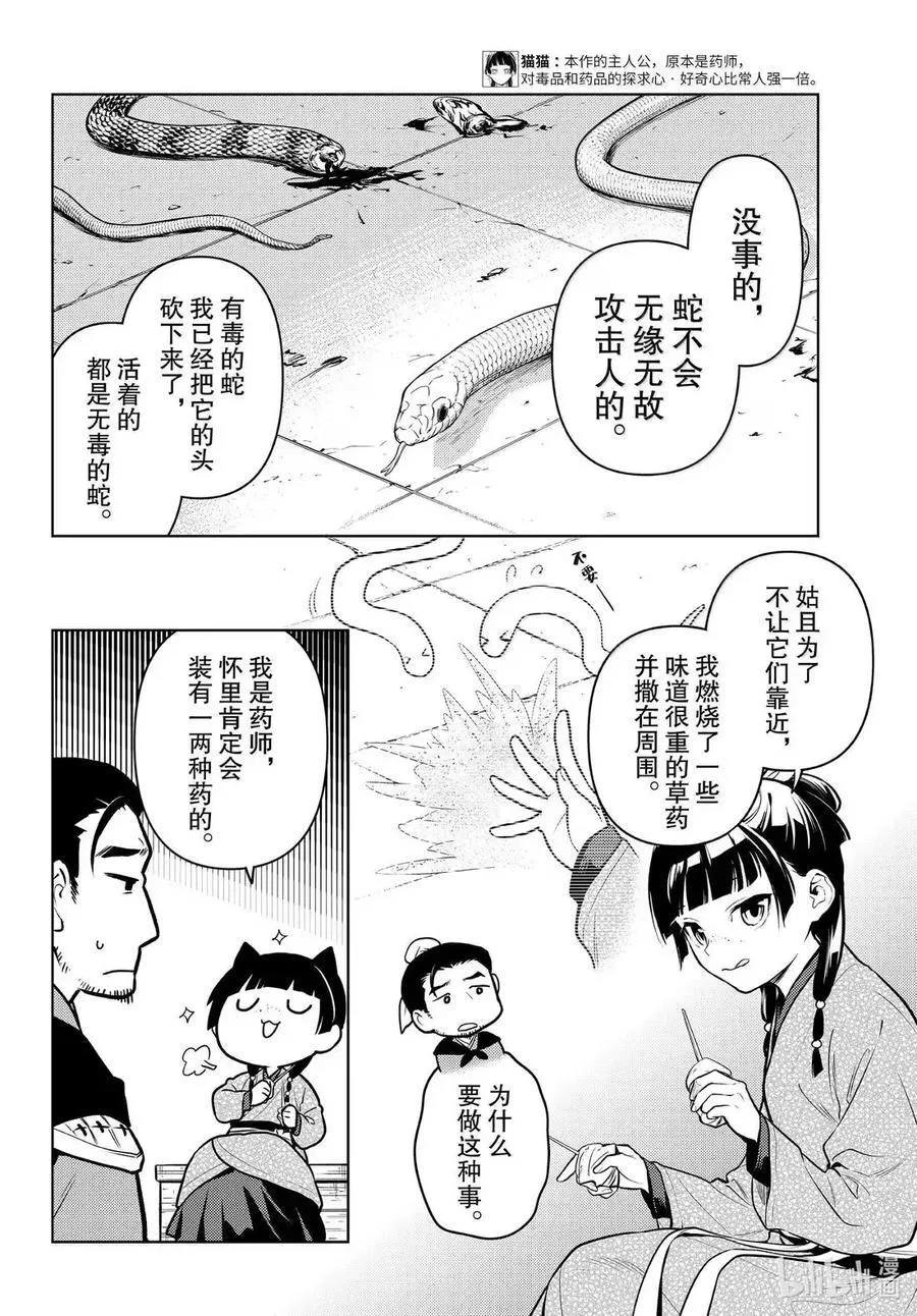 80 火铳（前篇）5
