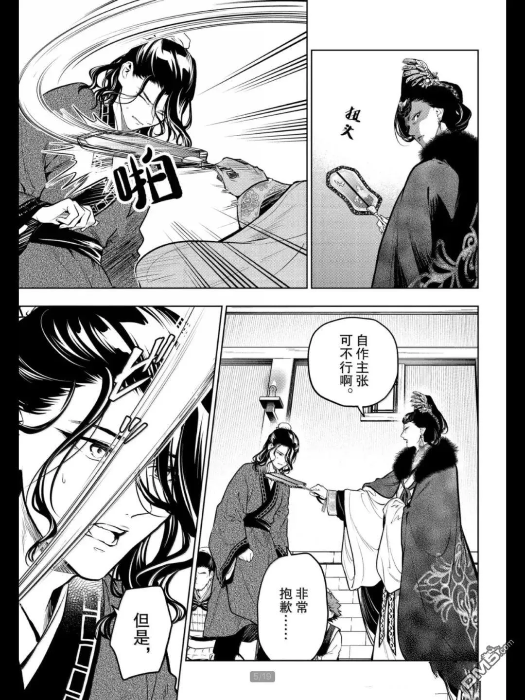 第79.5话4