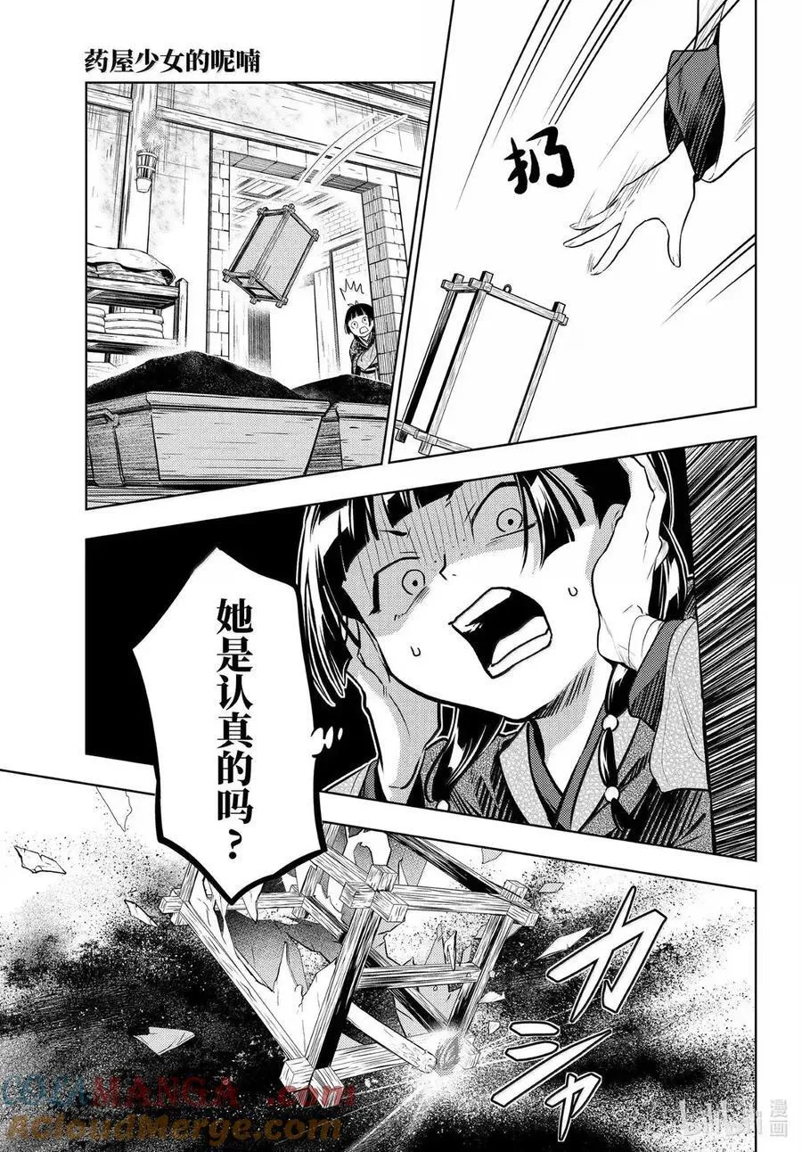 80 火铳（前篇）20