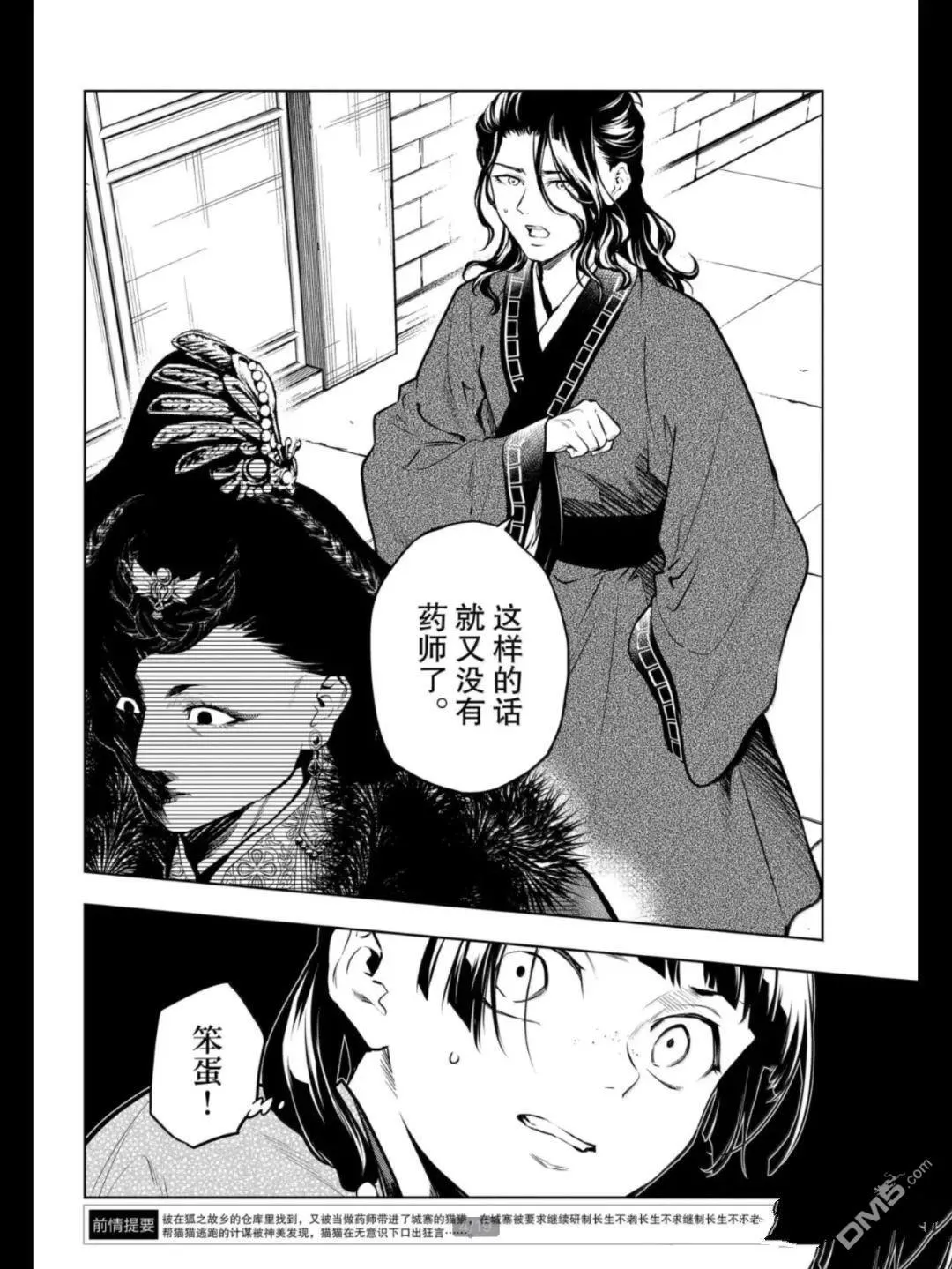 第79.5话3