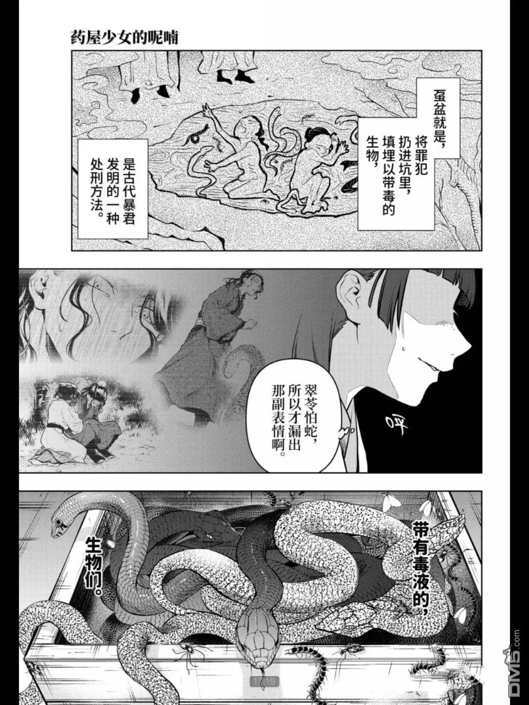 第79.5话16