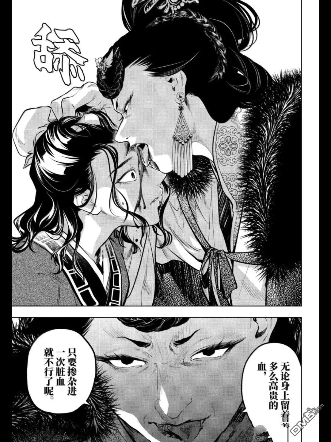 第79.5话6