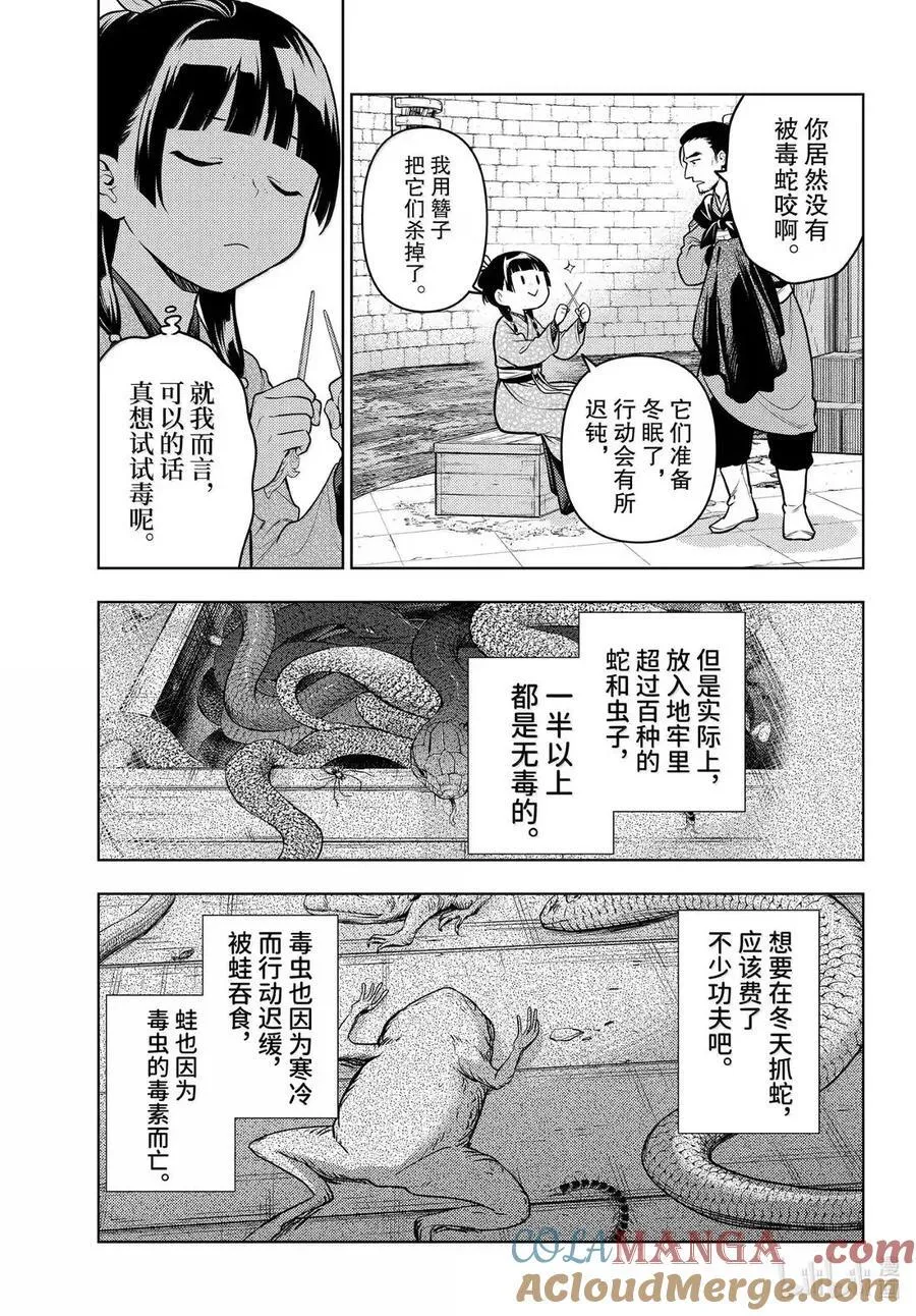 80 火铳（前篇）6