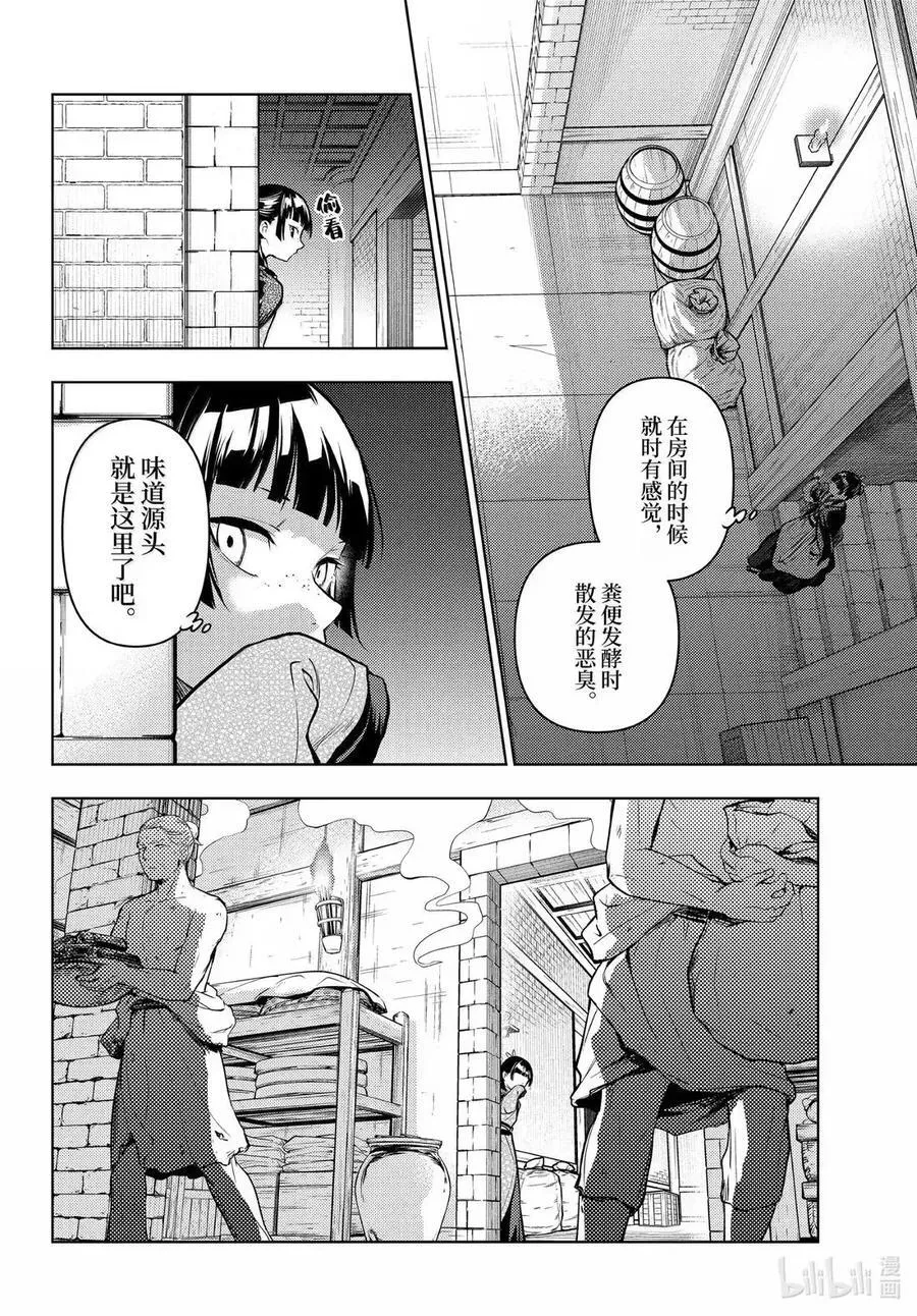 80 火铳（前篇）11