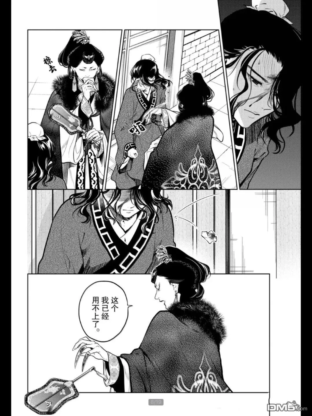 第79.5话7