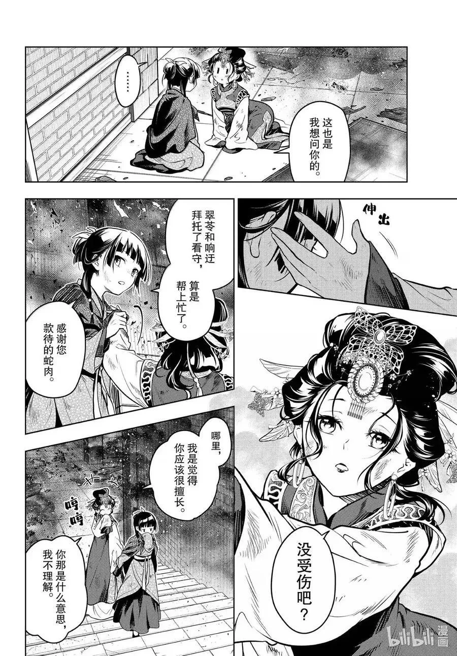 80 火铳（前篇）25