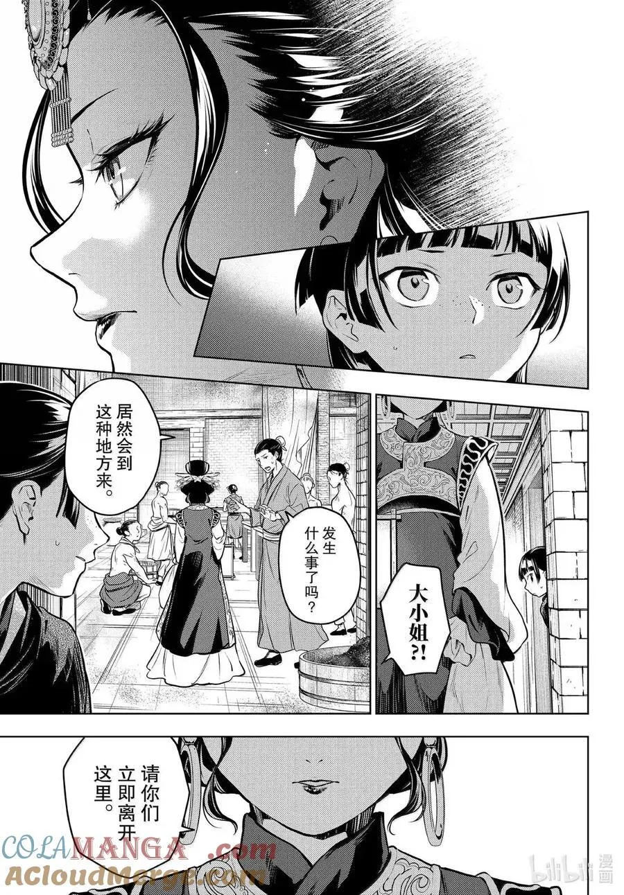 80 火铳（前篇）16