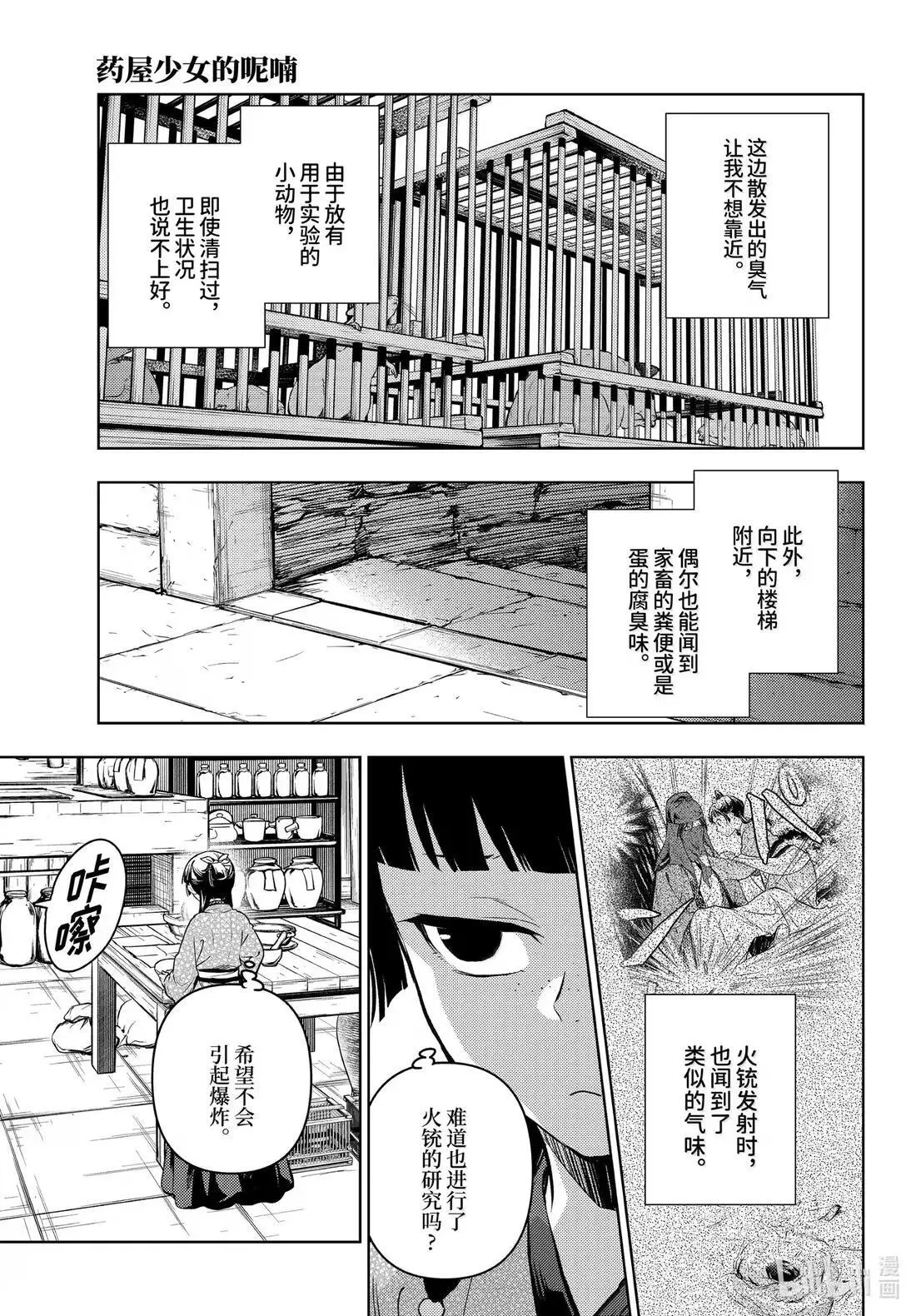 79 虿盆（前篇）10