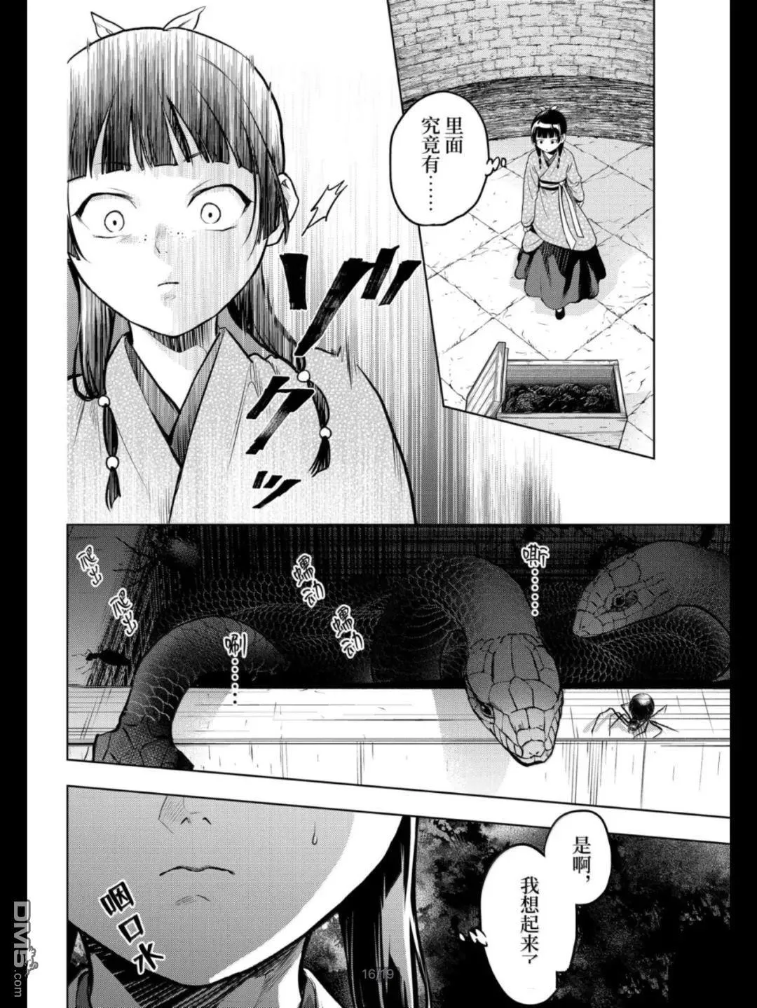 第79.5话15