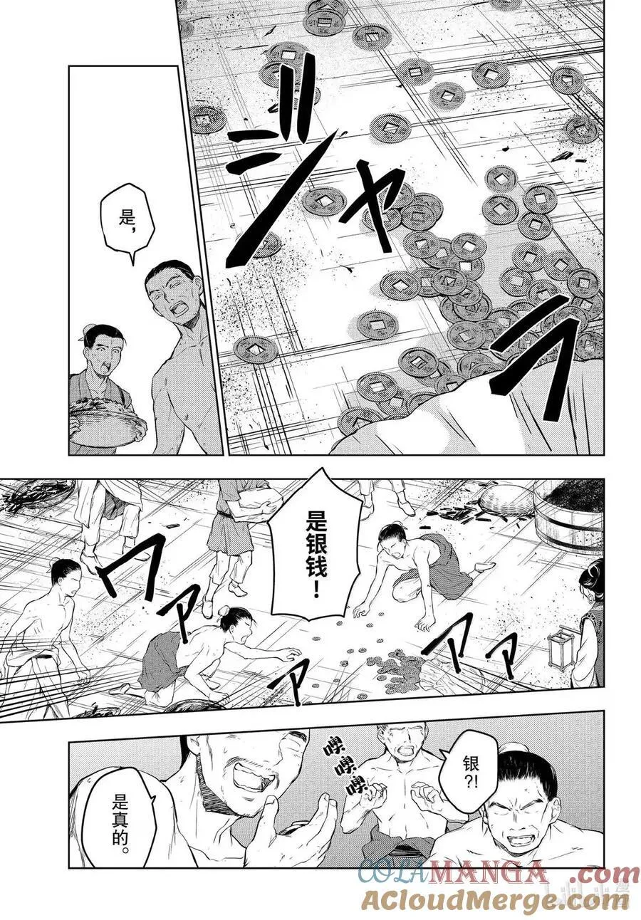 80 火铳（前篇）18