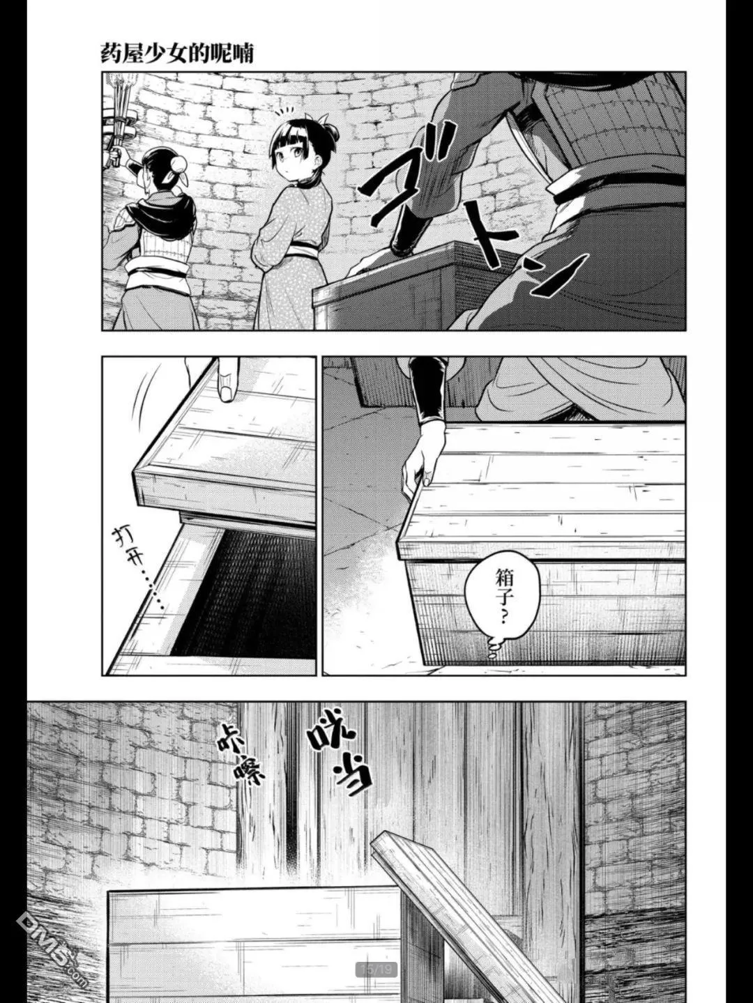 第79.5话14
