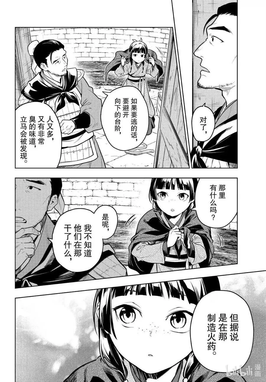 80 火铳（前篇）9