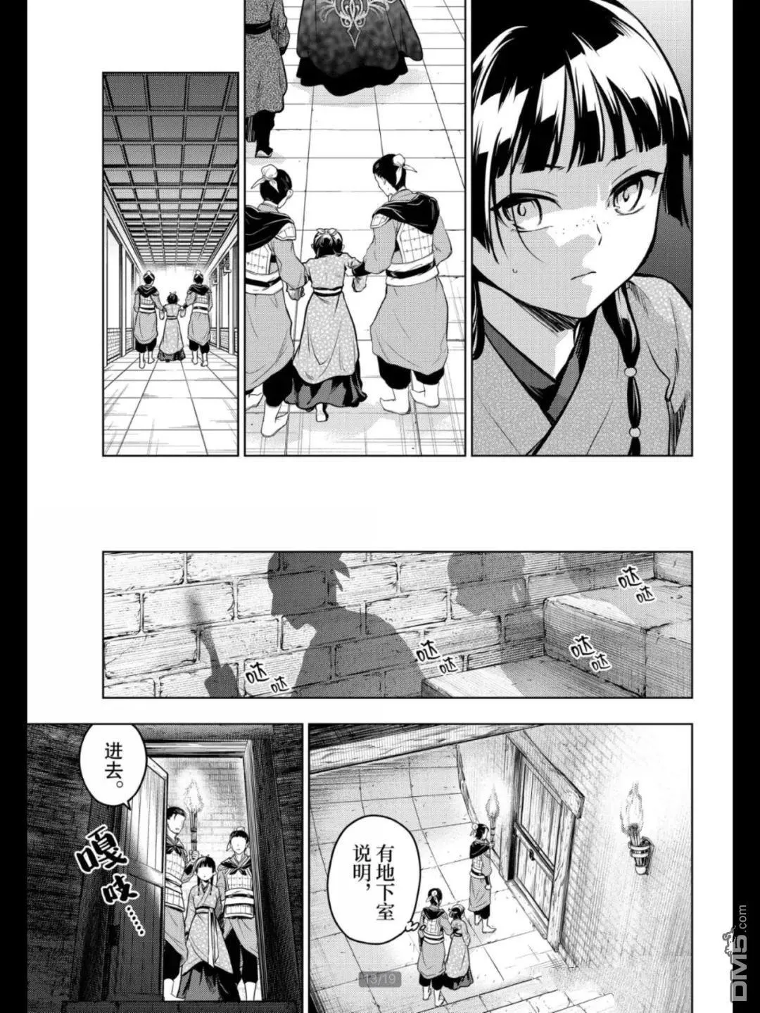 第79.5话12