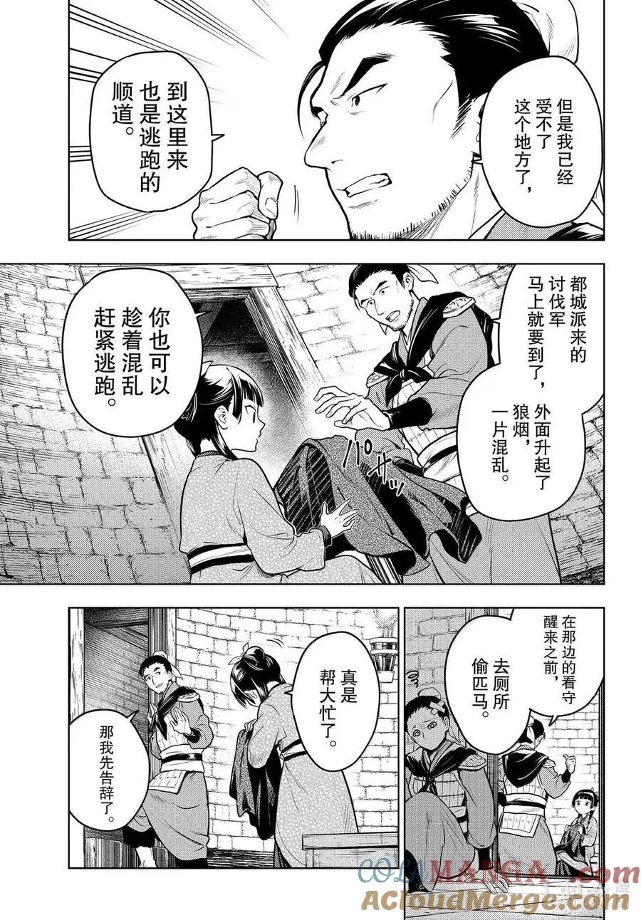 80 火铳（前篇）8