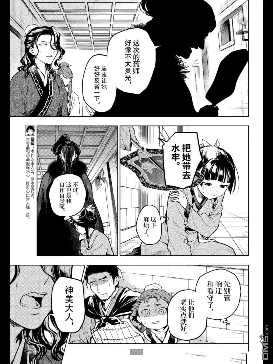第79.5话2