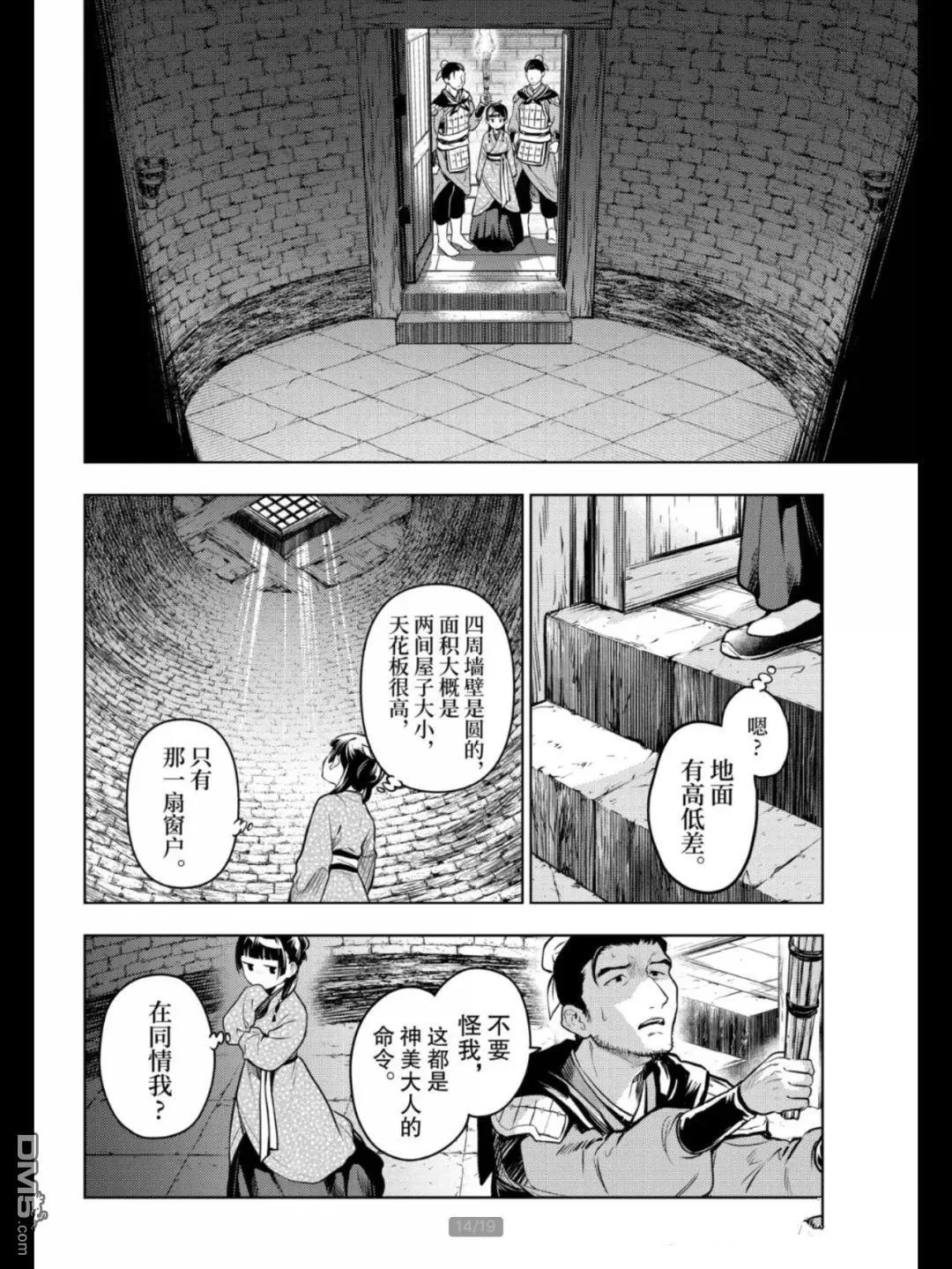 第79.5话13