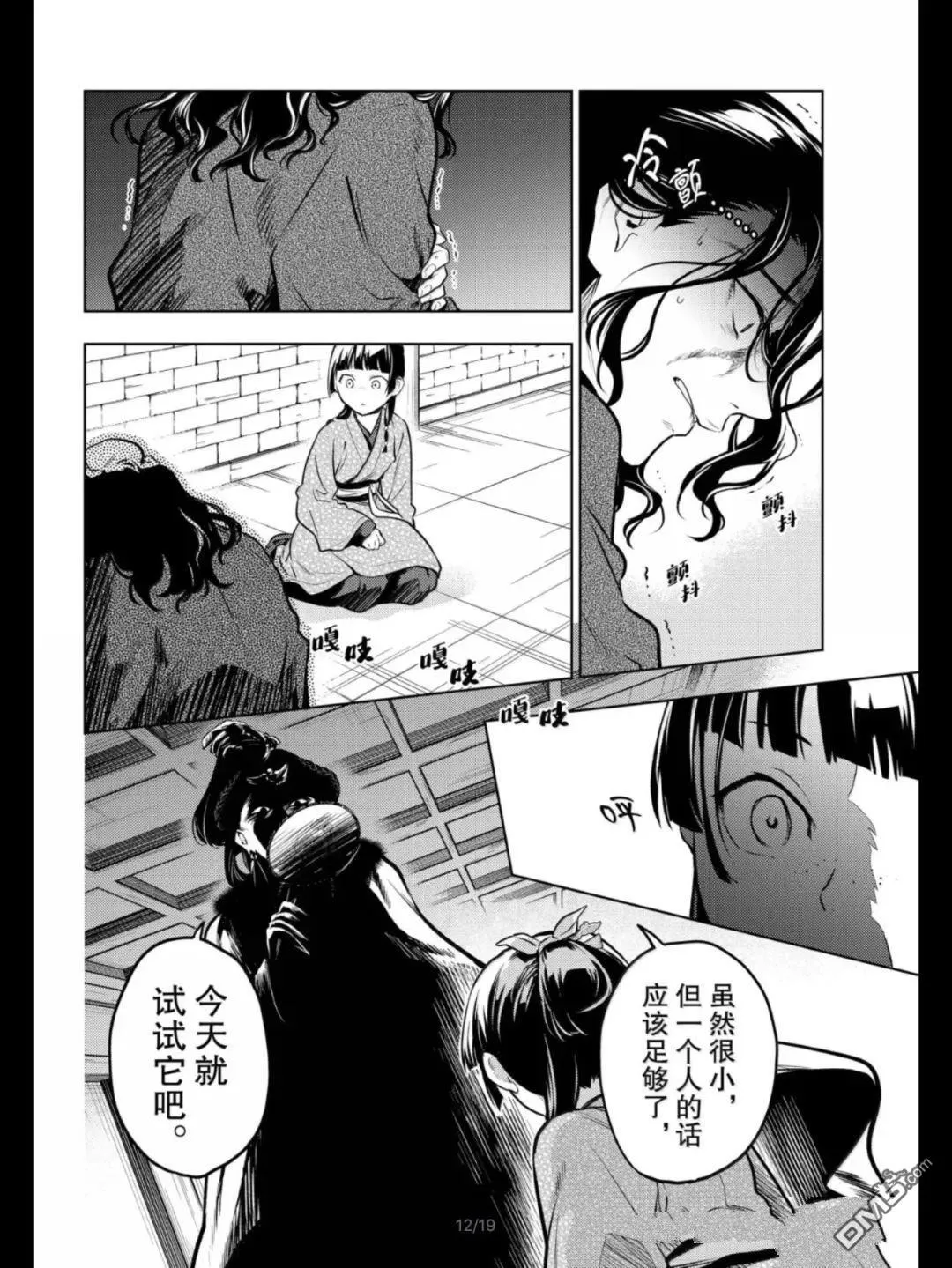 第79.5话11