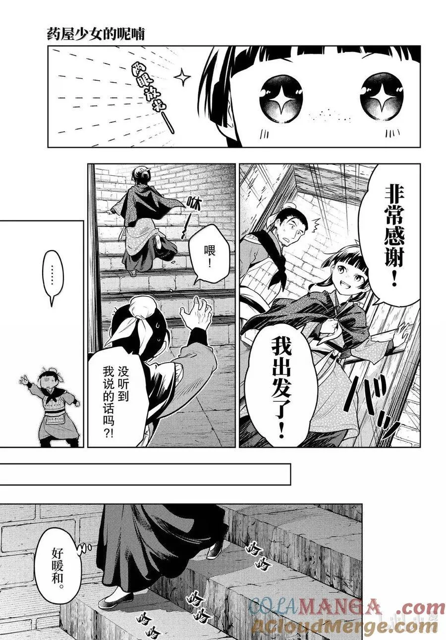 80 火铳（前篇）10