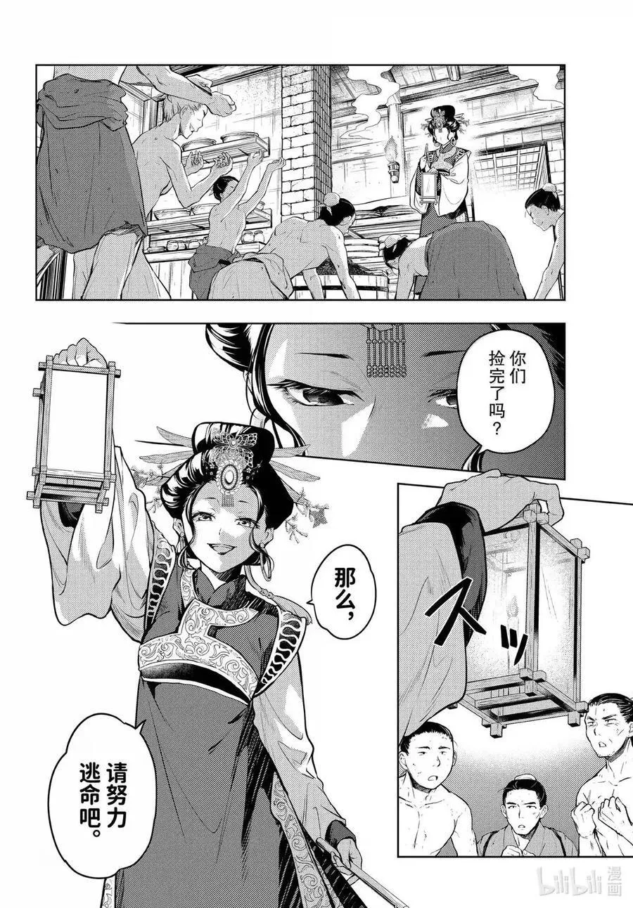 80 火铳（前篇）19