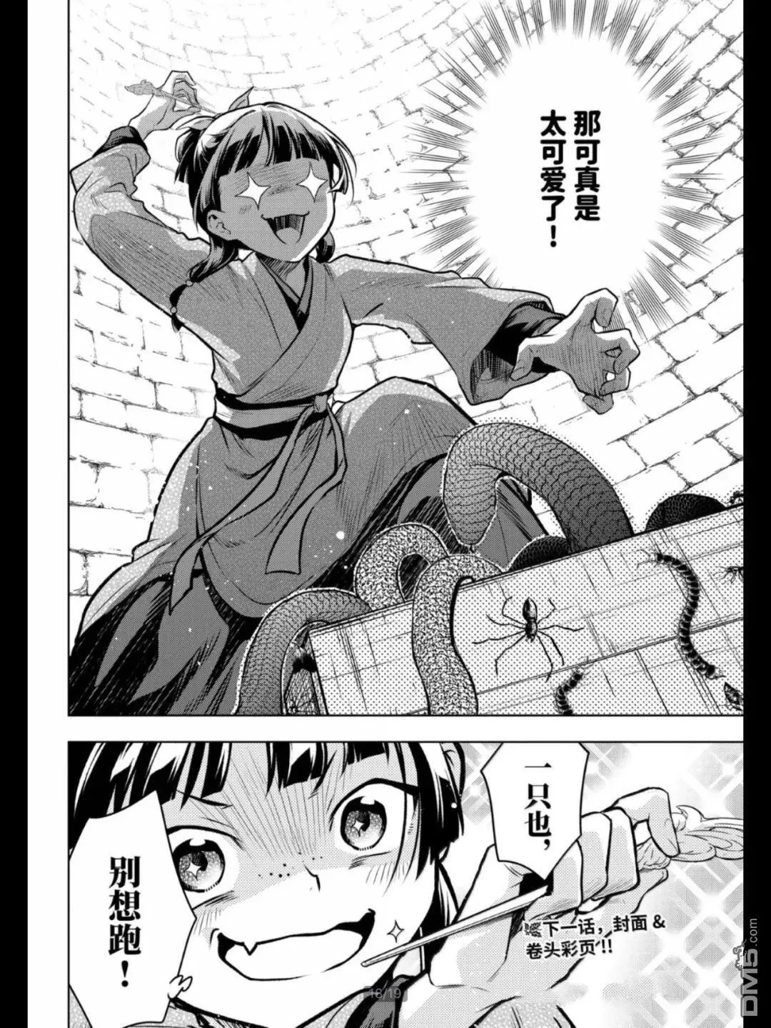 第79.5话17