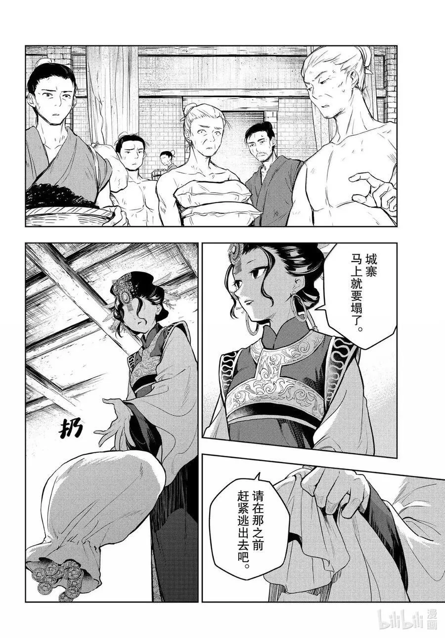80 火铳（前篇）17