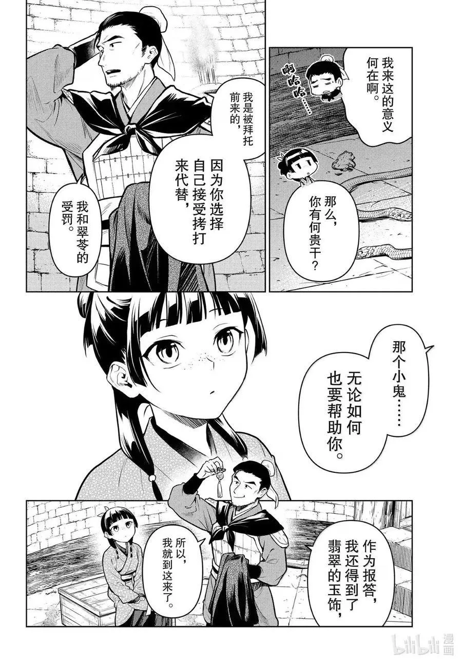 80 火铳（前篇）7